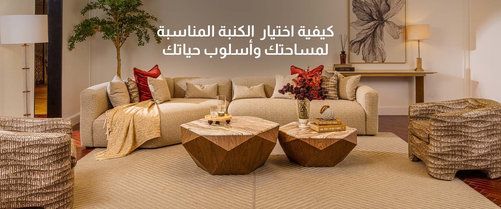 how to choose sofa for UAE home