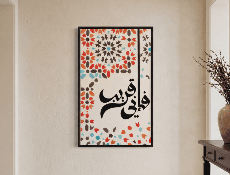 Hallway_Ramadan_Collection