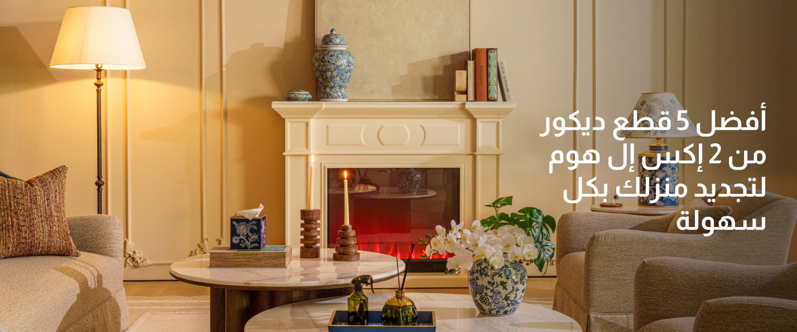 Top_5_decor_Items_-_Arabic