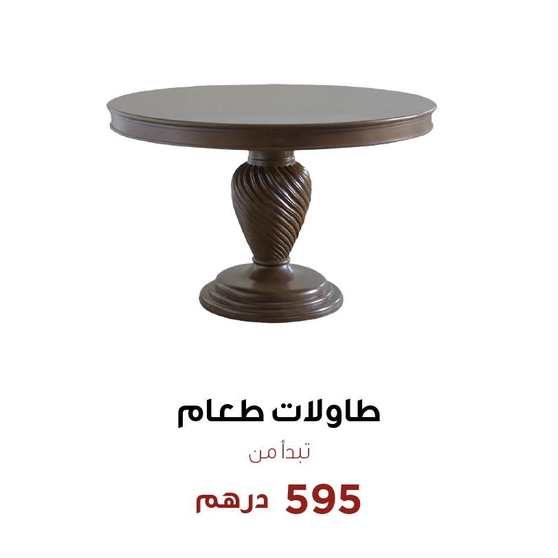 Dining Tables