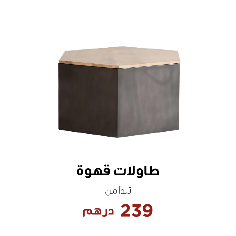 coffee tables