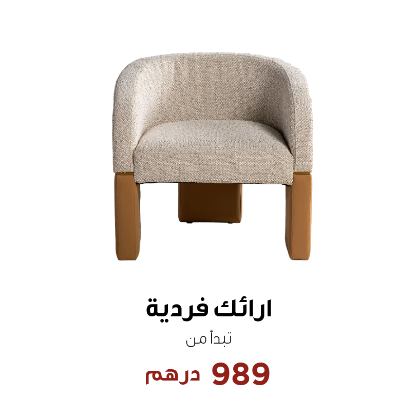 1 seater sofa